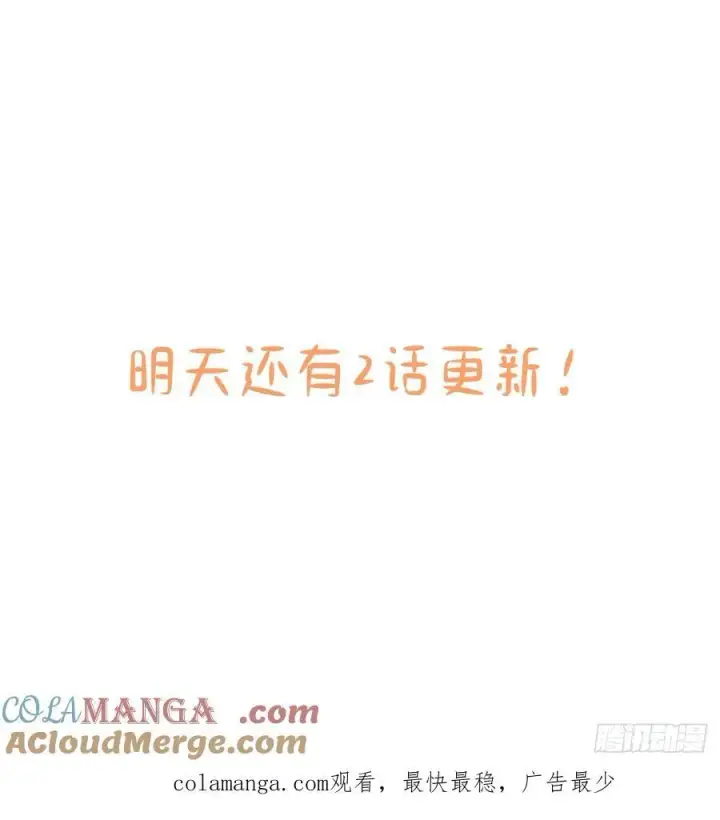 《黑化魔女只好成为反派了》17图52