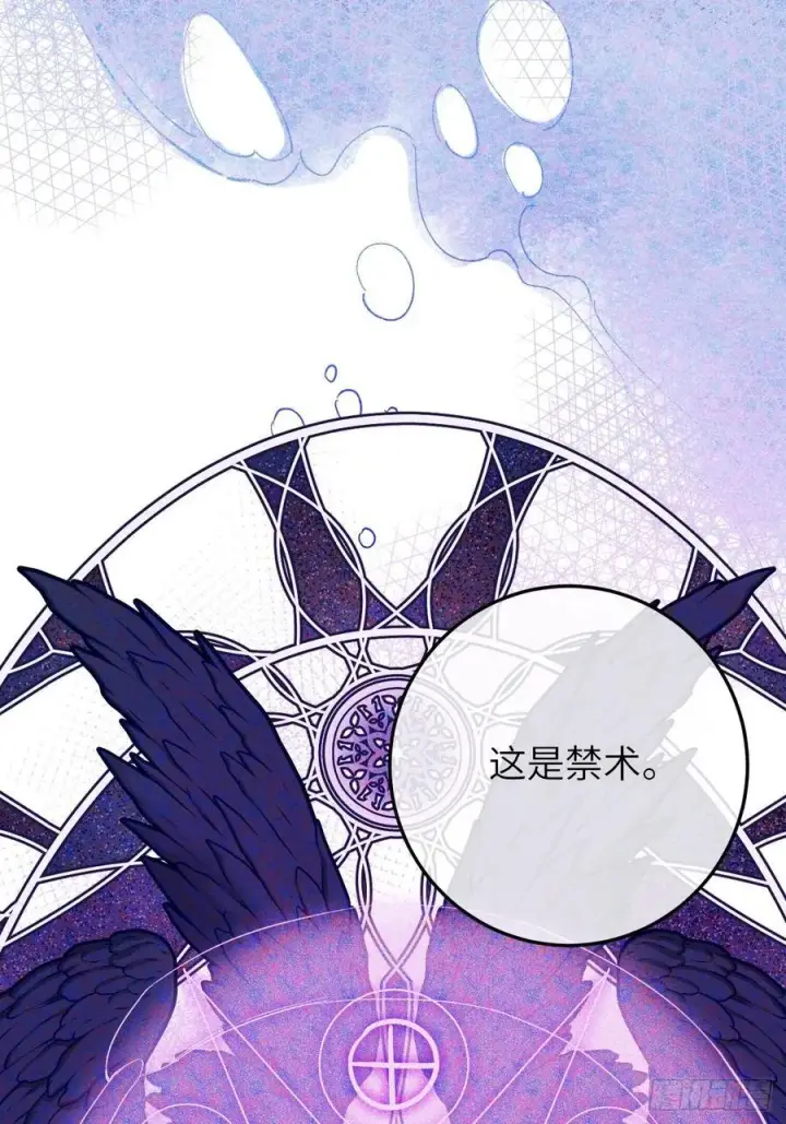 《黑化魔女只好成为反派了》17图8