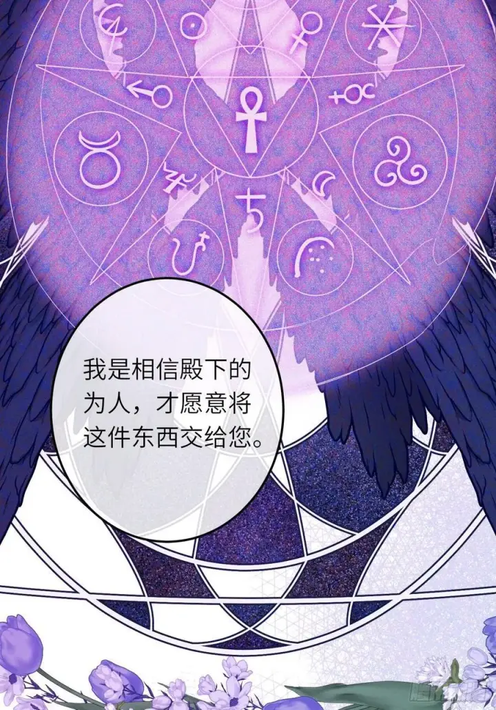 《黑化魔女只好成为反派了》17图9