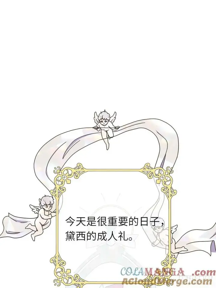《黑化魔女只好成为反派了》18图10