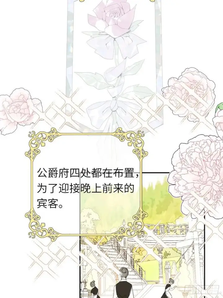 《黑化魔女只好成为反派了》18图11