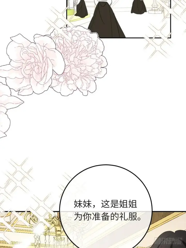 《黑化魔女只好成为反派了》18图12
