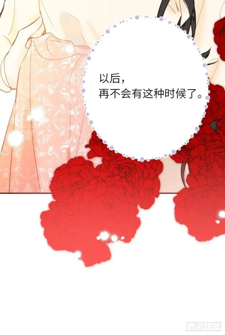 《黑化魔女只好成为反派了》18图18