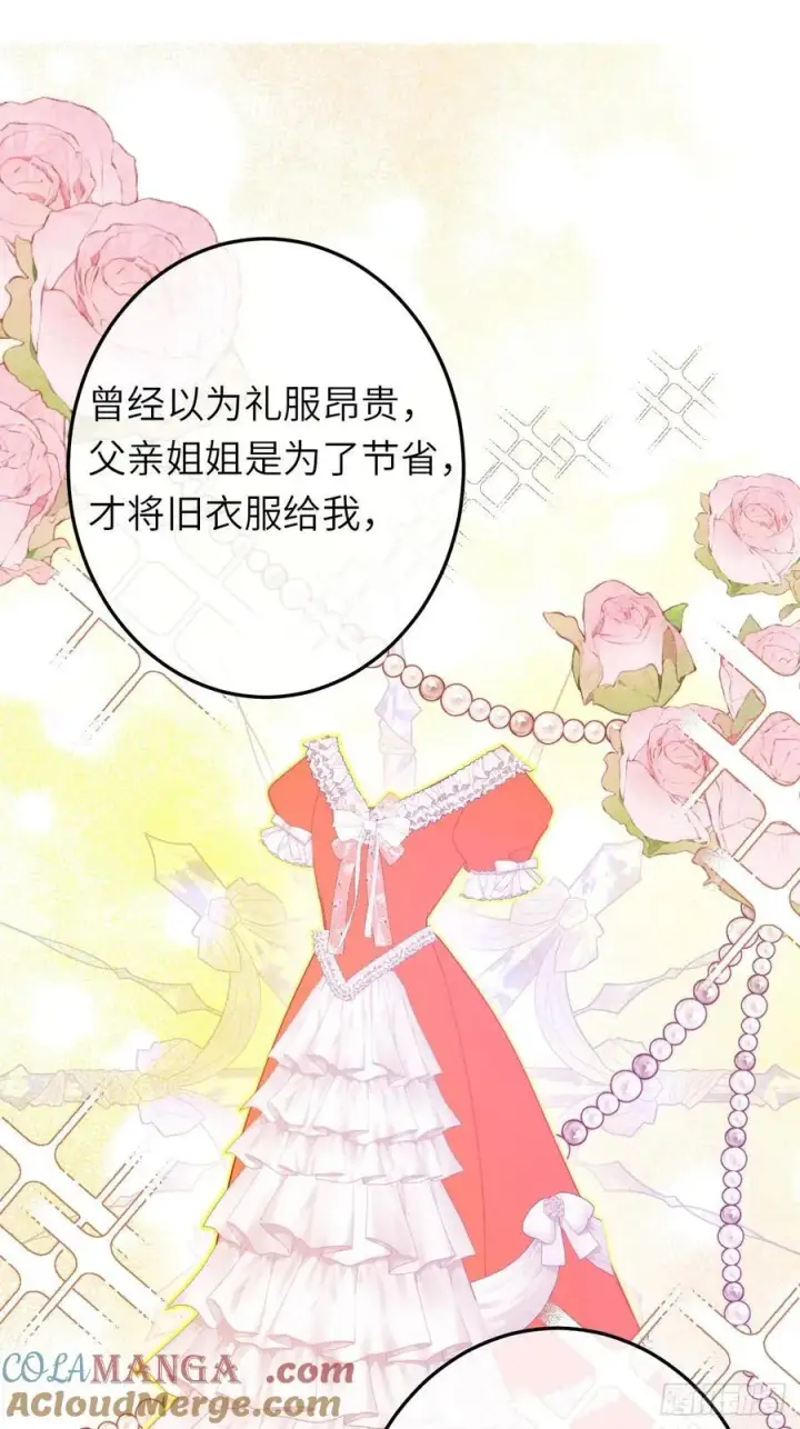 《黑化魔女只好成为反派了》18图19