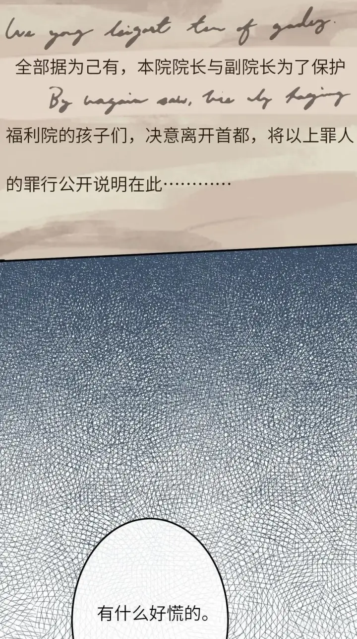 《黑化魔女只好成为反派了》18图2