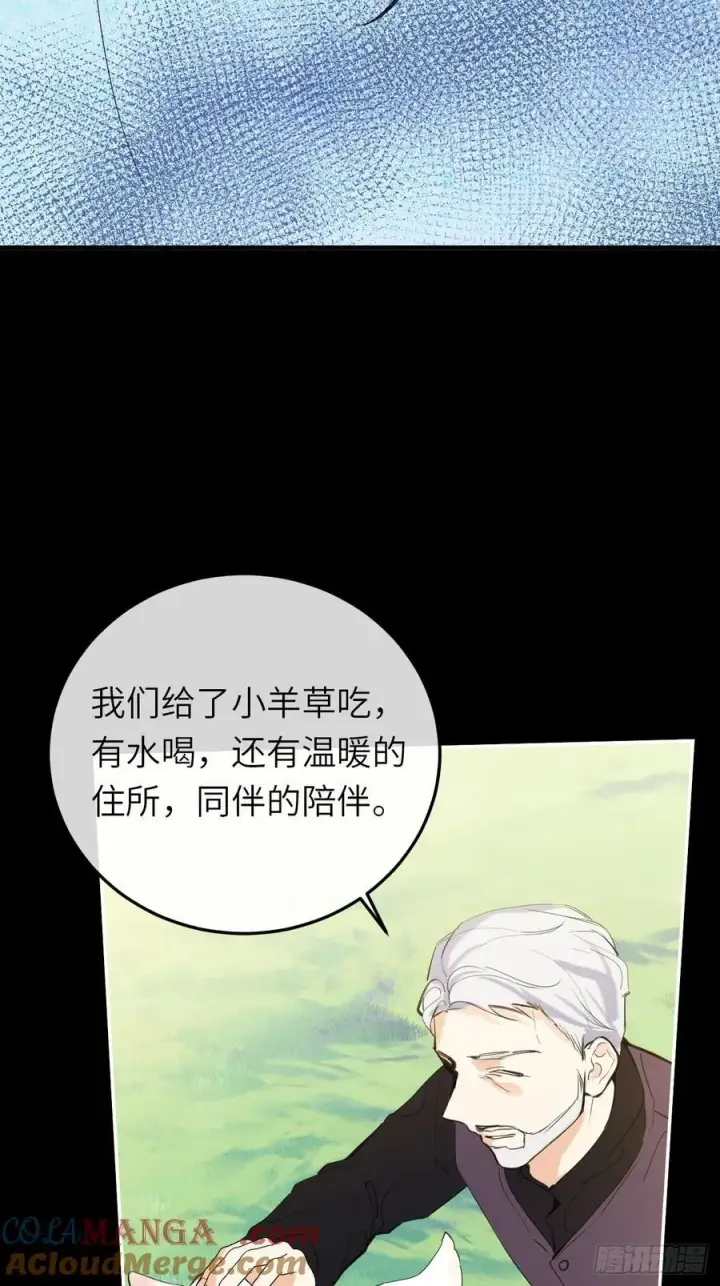《黑化魔女只好成为反派了》18图22