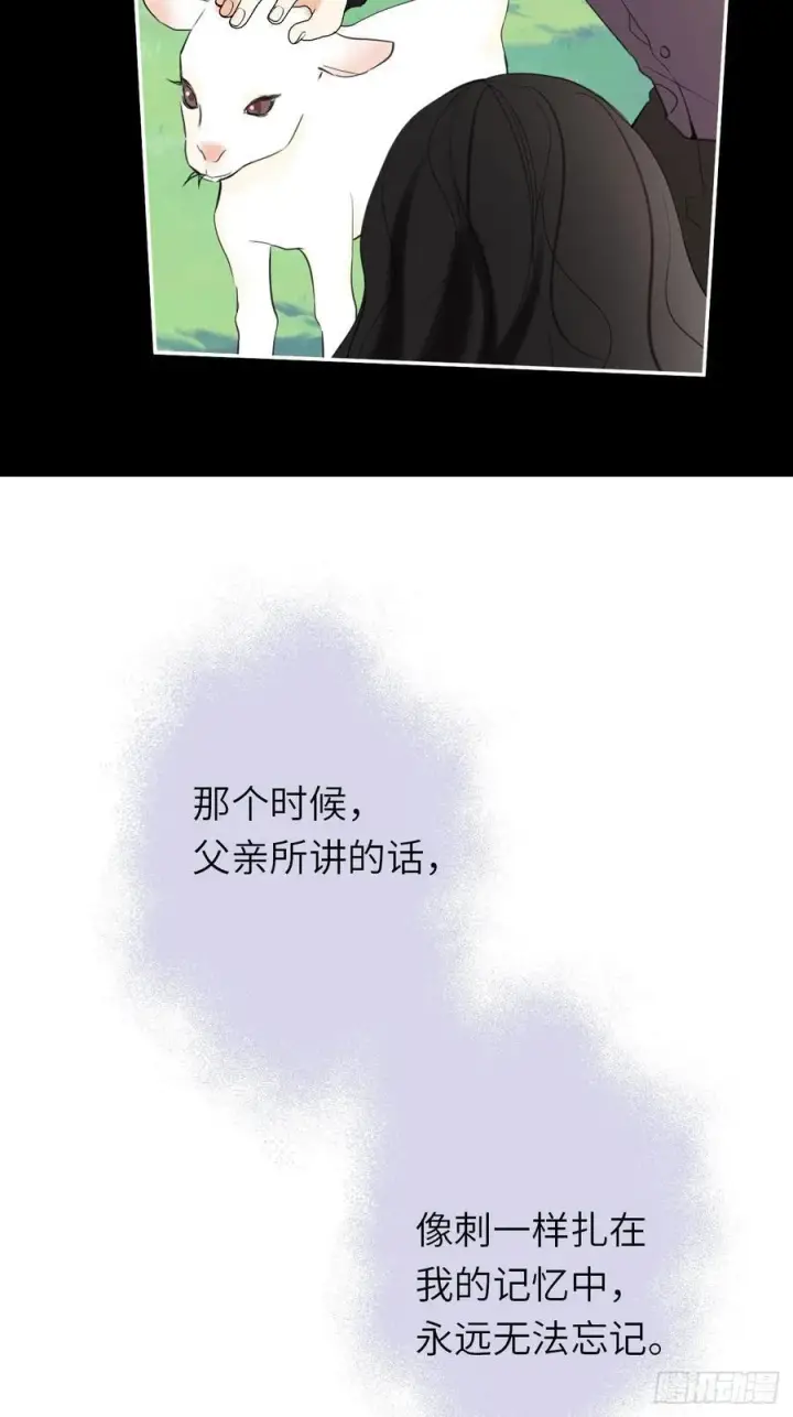《黑化魔女只好成为反派了》18图23
