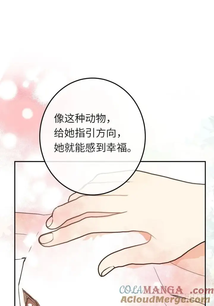 《黑化魔女只好成为反派了》18图25