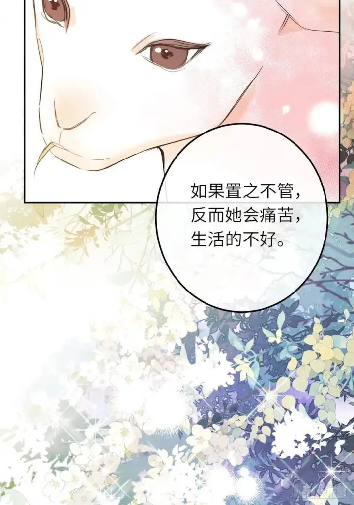 《黑化魔女只好成为反派了》18图26