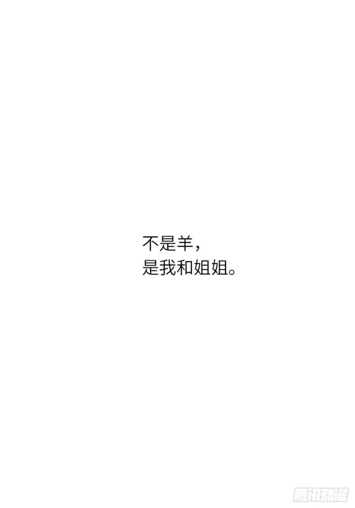 《黑化魔女只好成为反派了》18图32