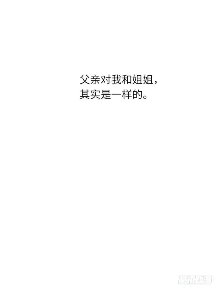 《黑化魔女只好成为反派了》18图33