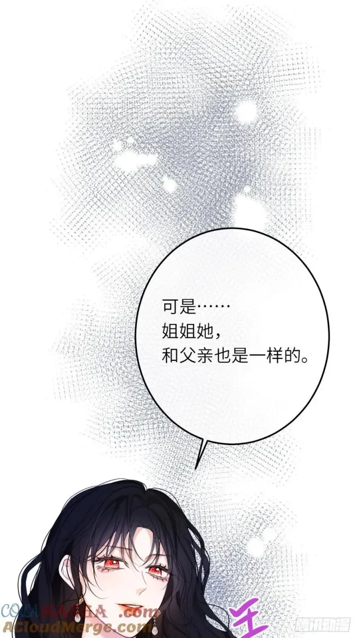 《黑化魔女只好成为反派了》18图34
