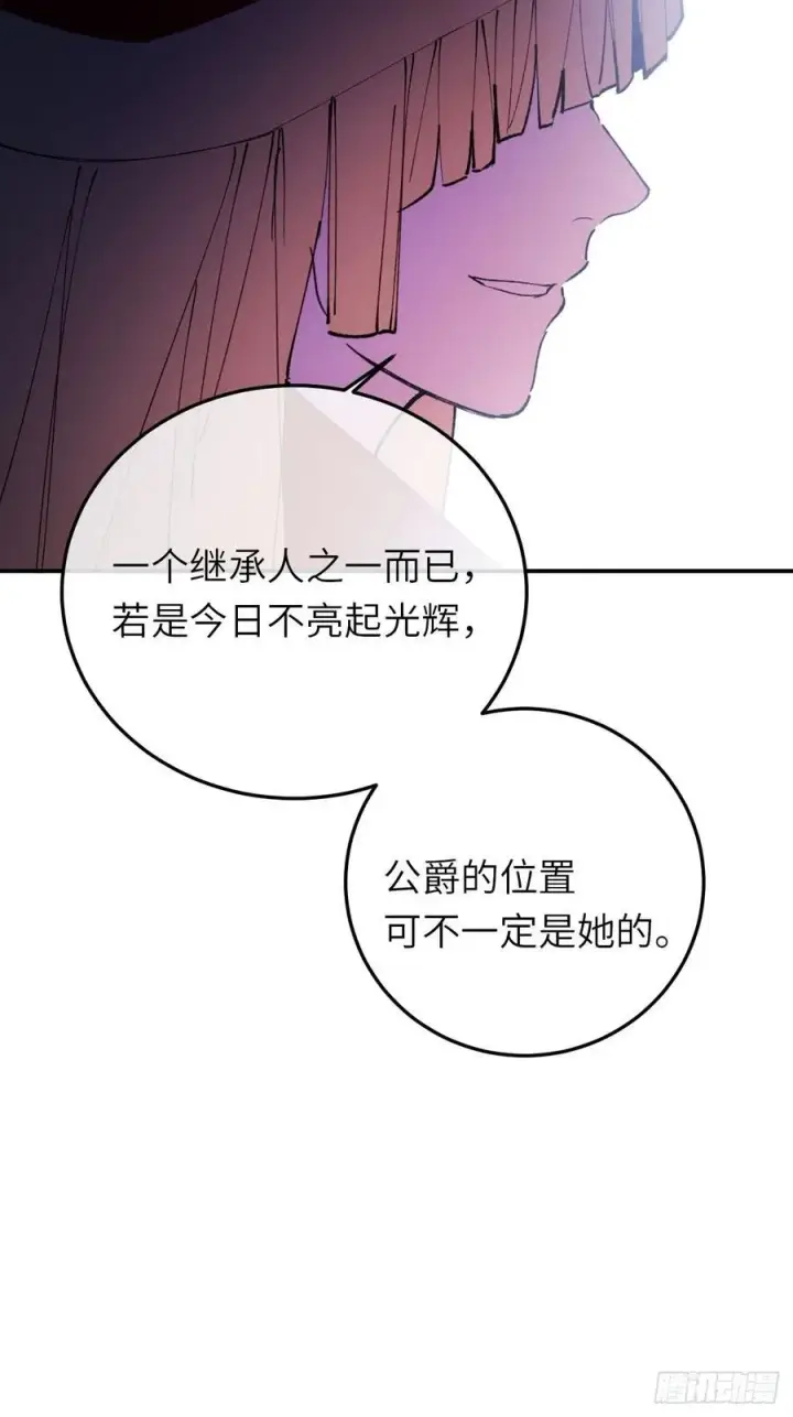 《黑化魔女只好成为反派了》18图38