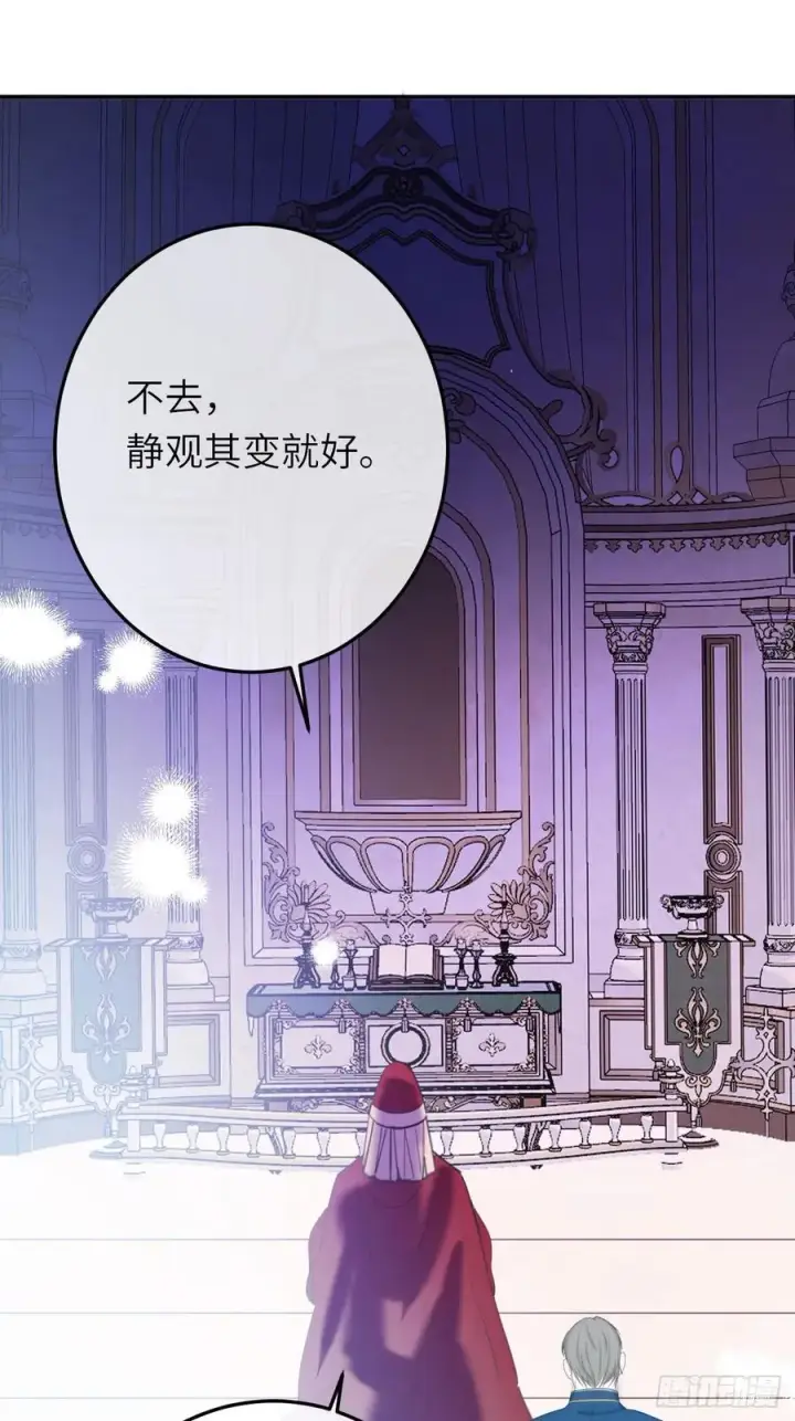 《黑化魔女只好成为反派了》18图39