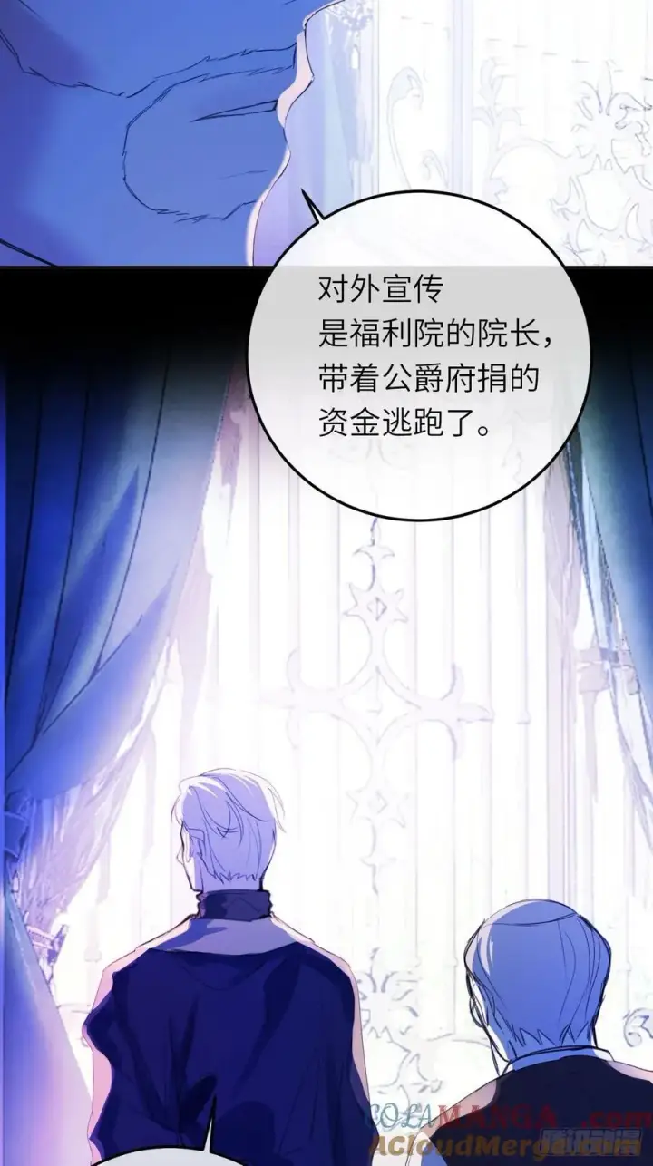 《黑化魔女只好成为反派了》18图4