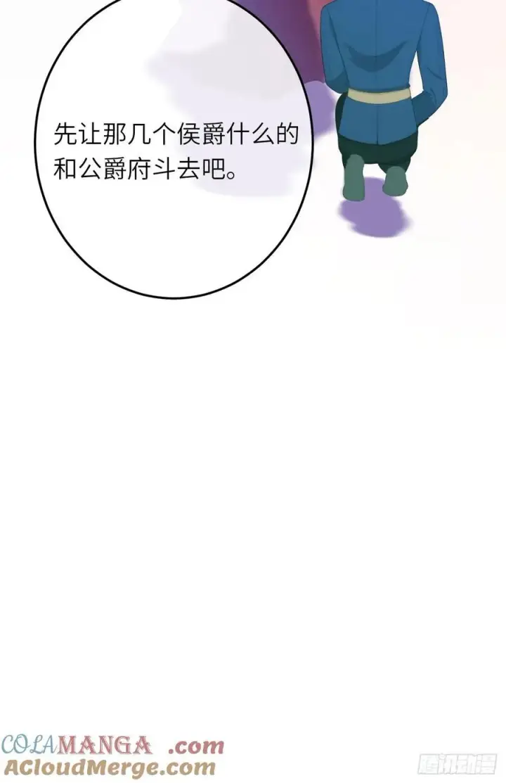 《黑化魔女只好成为反派了》18图40