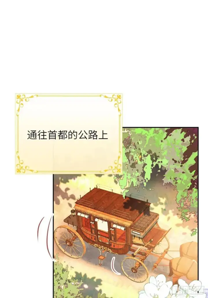 《黑化魔女只好成为反派了》18图41