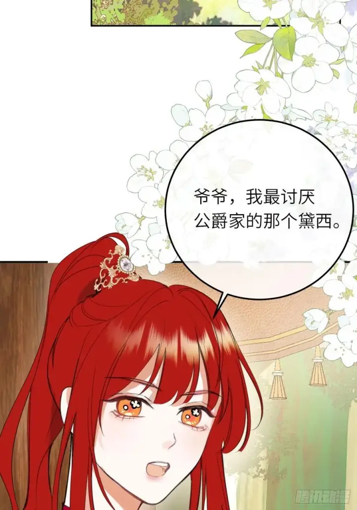 《黑化魔女只好成为反派了》18图42