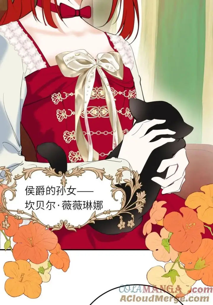 《黑化魔女只好成为反派了》18图43