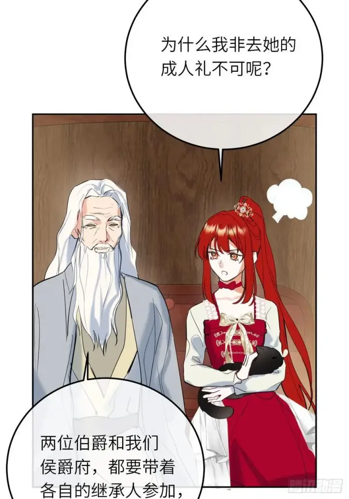《黑化魔女只好成为反派了》18图44
