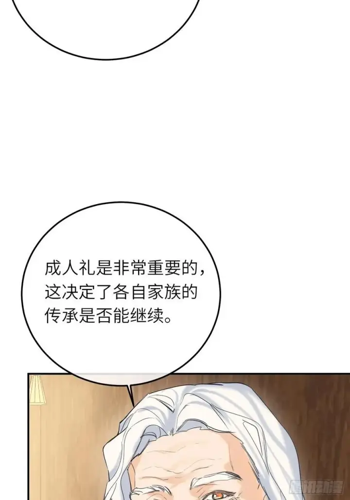 《黑化魔女只好成为反派了》18图45