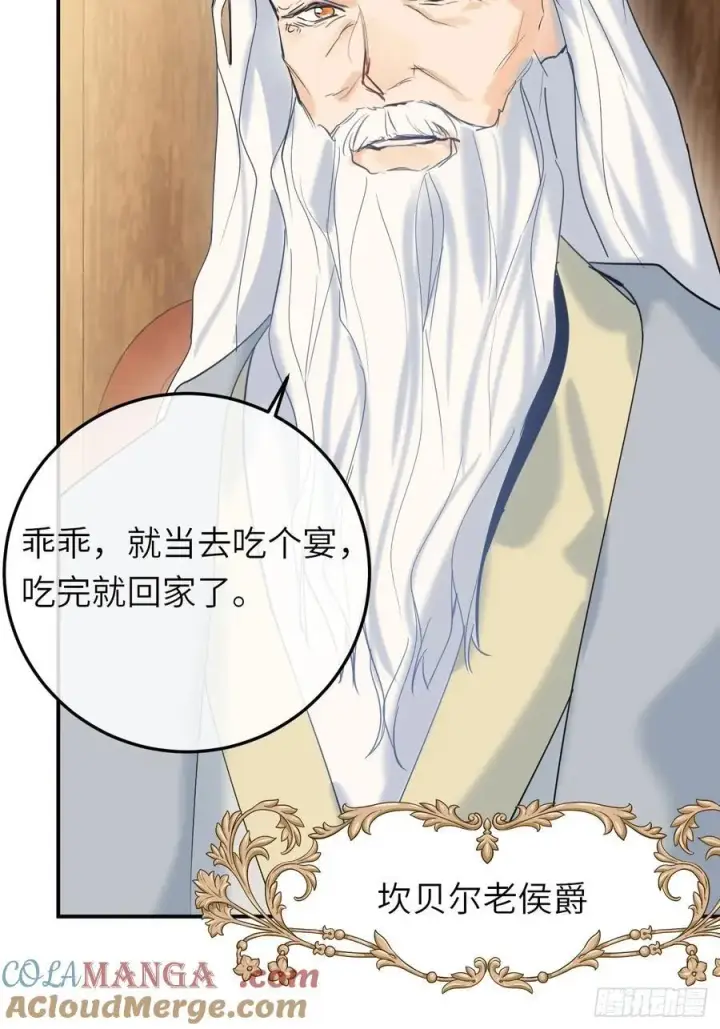 《黑化魔女只好成为反派了》18图46
