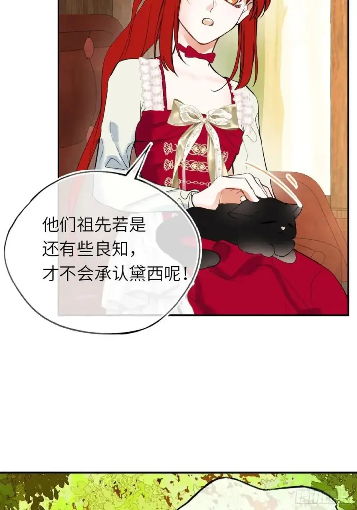 《黑化魔女只好成为反派了》18图48
