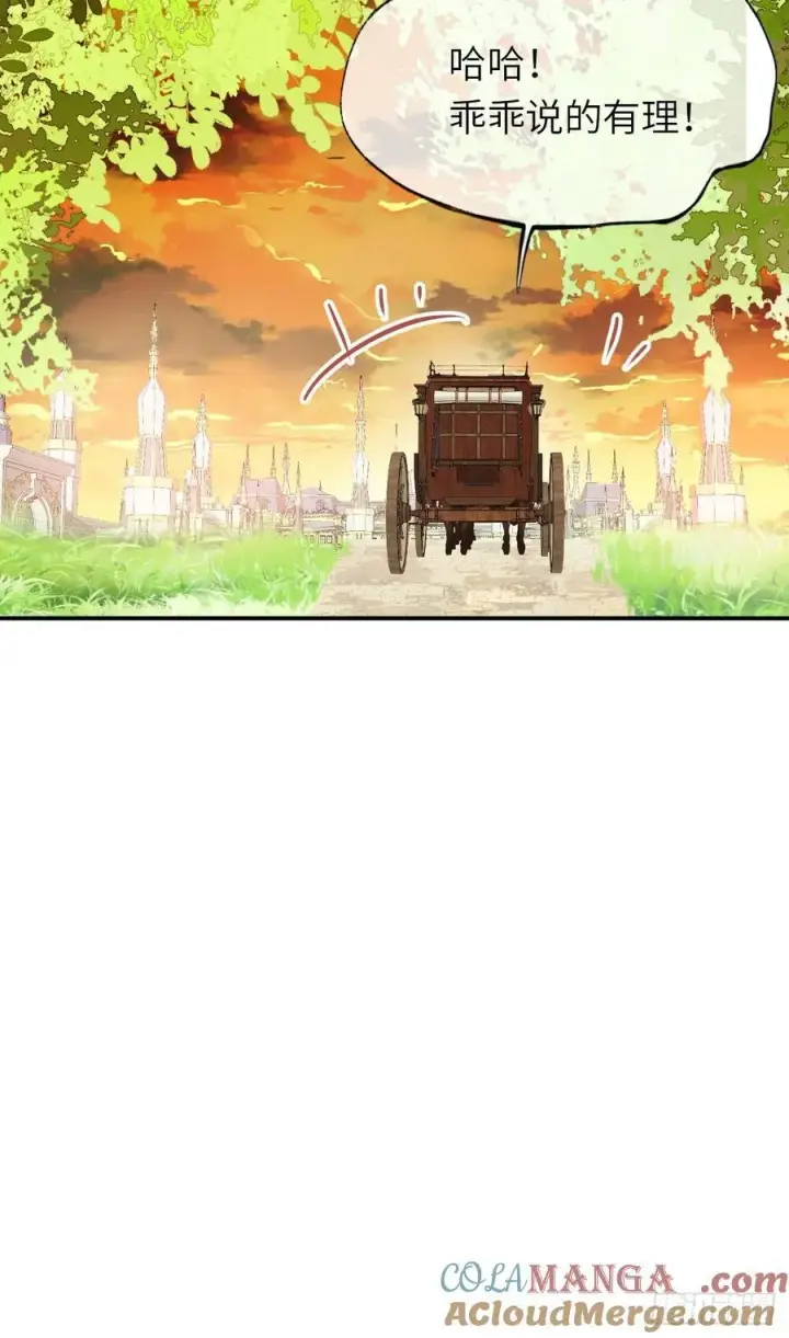 《黑化魔女只好成为反派了》18图49