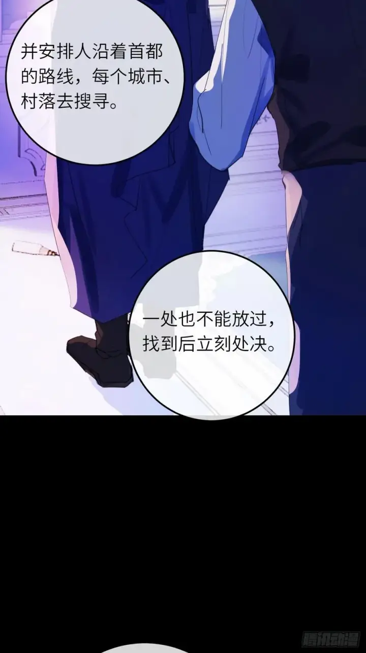 《黑化魔女只好成为反派了》18图5