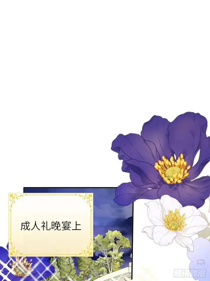 《黑化魔女只好成为反派了》18图50