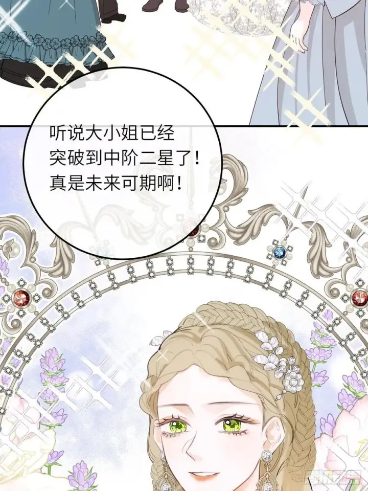 《黑化魔女只好成为反派了》18图54