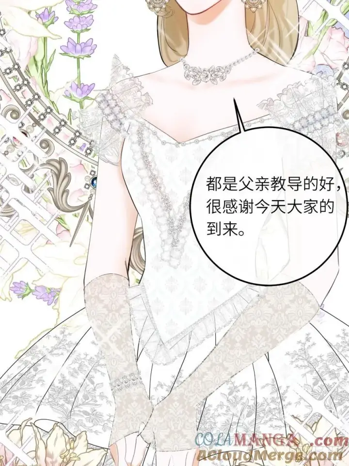 《黑化魔女只好成为反派了》18图55