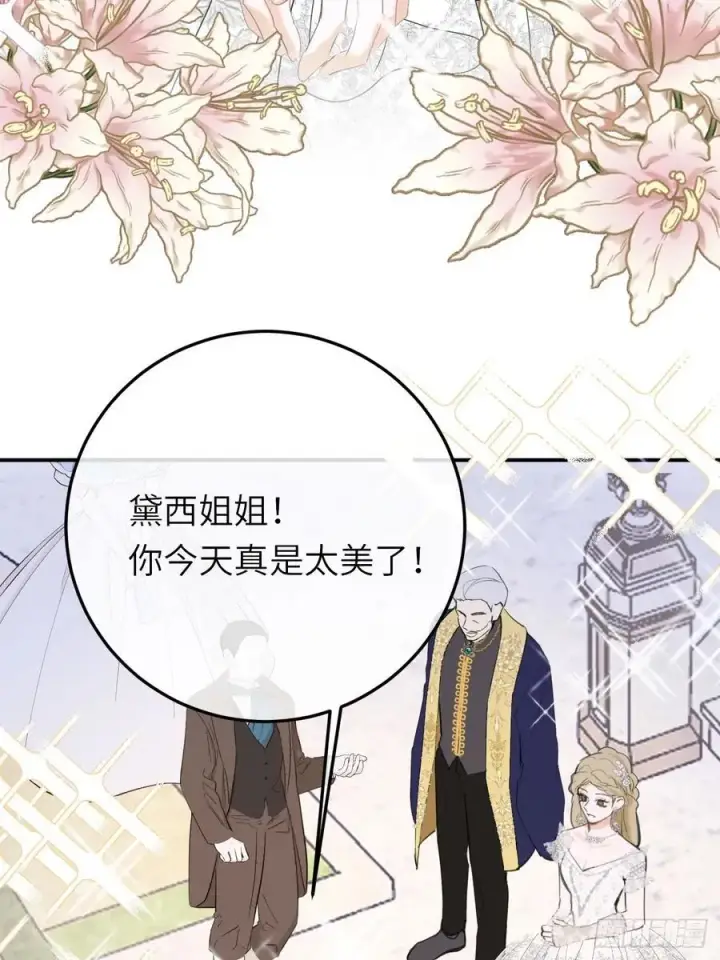《黑化魔女只好成为反派了》18图56