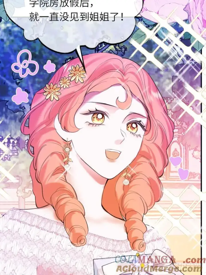 《黑化魔女只好成为反派了》18图58