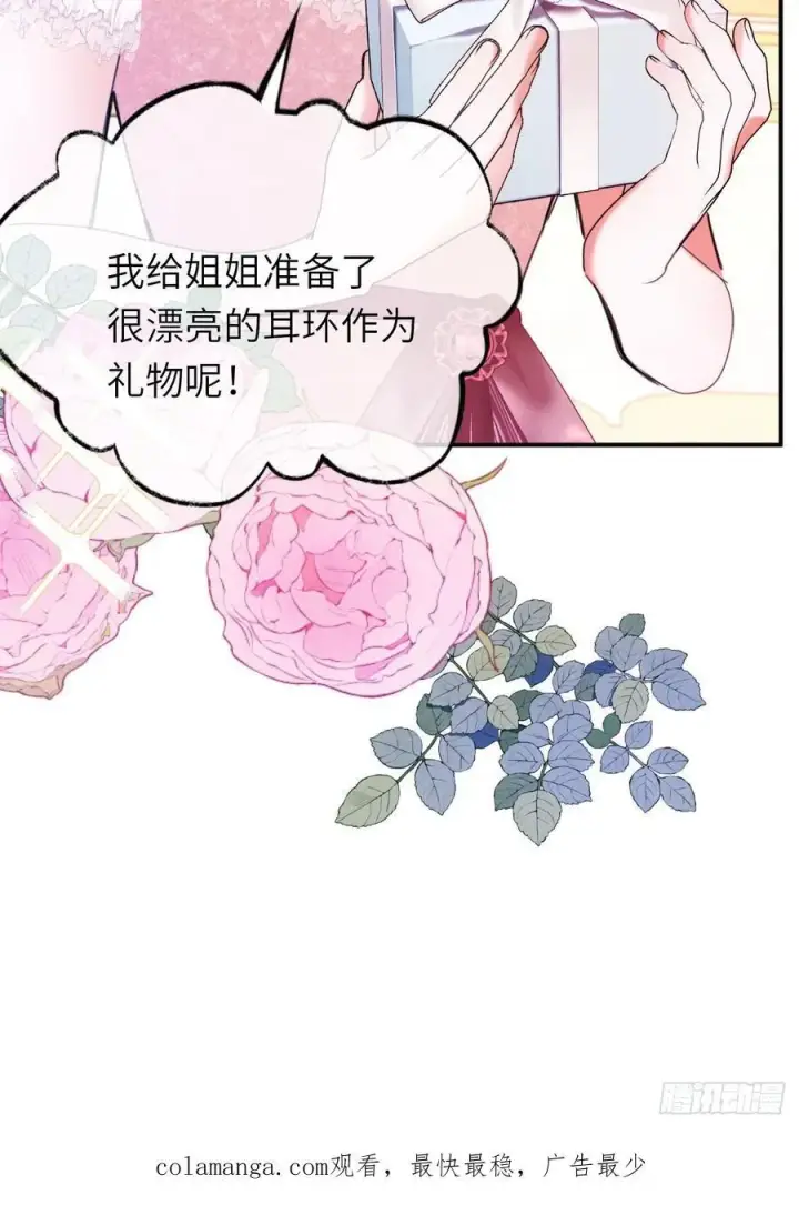 《黑化魔女只好成为反派了》18图59