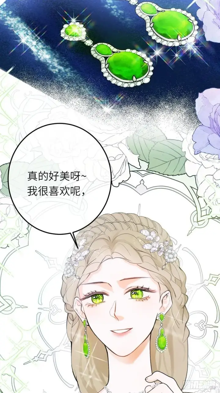《黑化魔女只好成为反派了》18图61