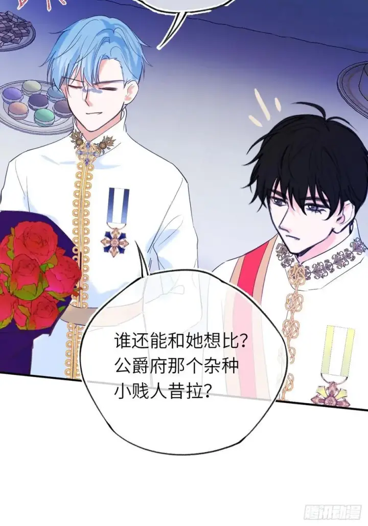 《黑化魔女只好成为反派了》19图11