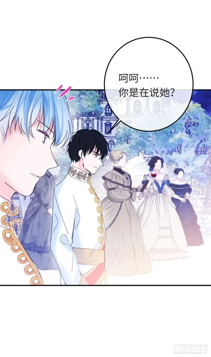 《黑化魔女只好成为反派了》19图12