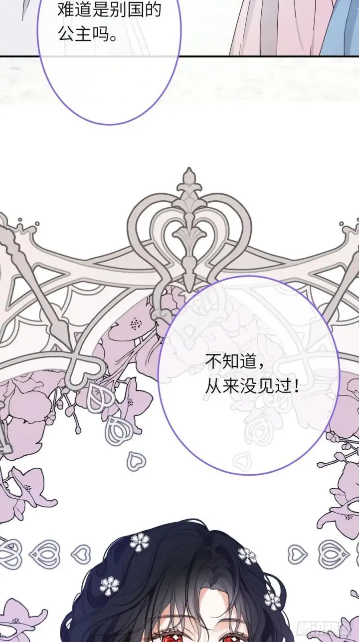 《黑化魔女只好成为反派了》19图15