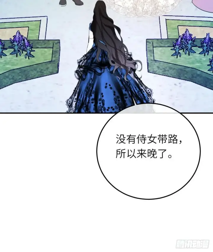 《黑化魔女只好成为反派了》19图18