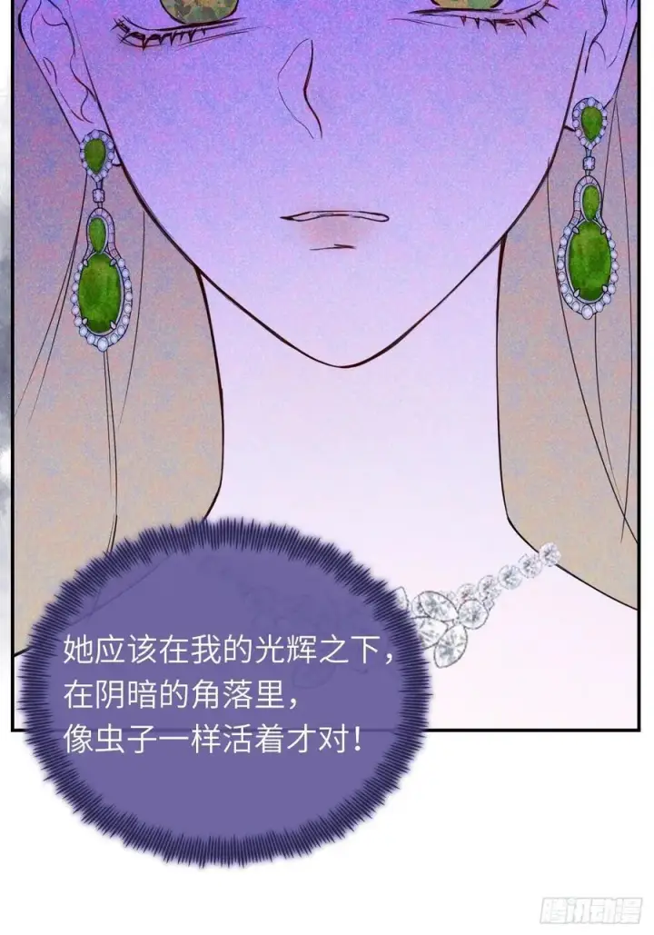 《黑化魔女只好成为反派了》19图20