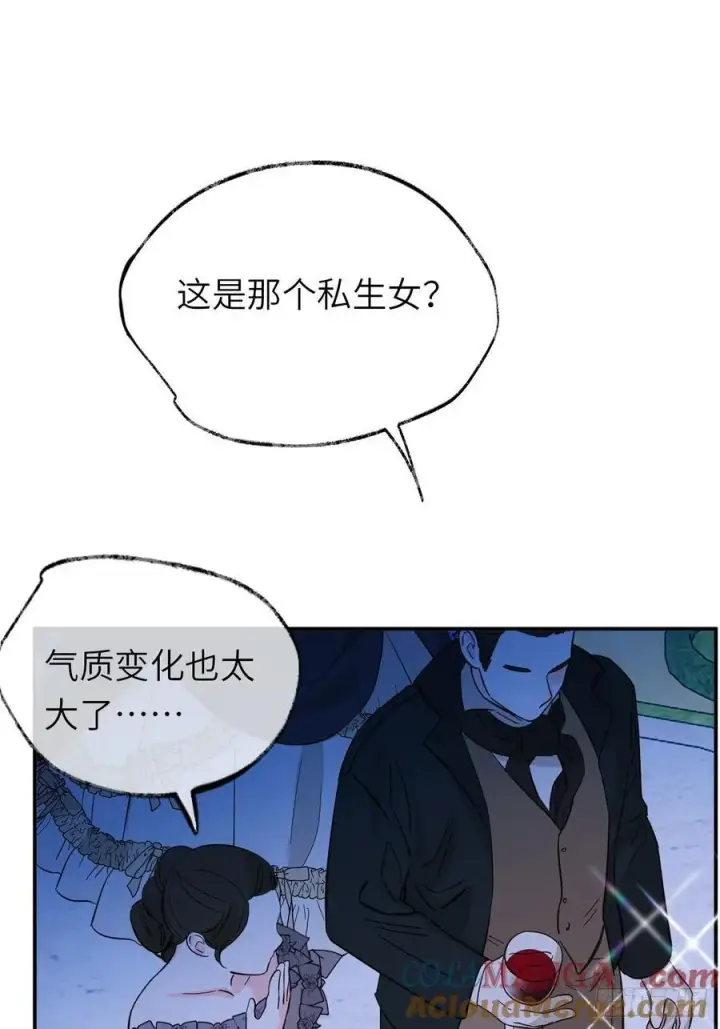 《黑化魔女只好成为反派了》19图22