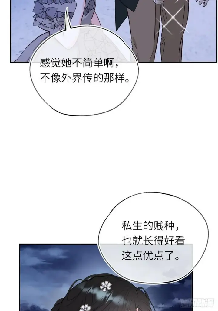 《黑化魔女只好成为反派了》19图23