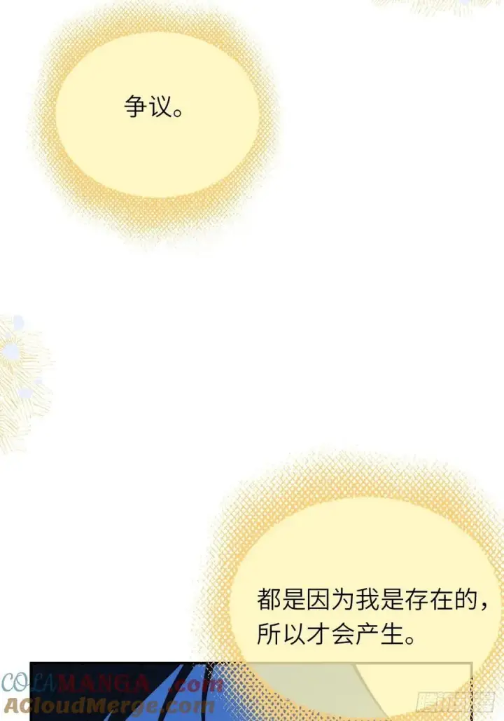 《黑化魔女只好成为反派了》19图25
