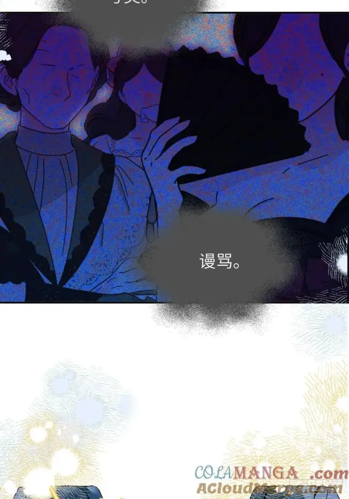 《黑化魔女只好成为反派了》19图28