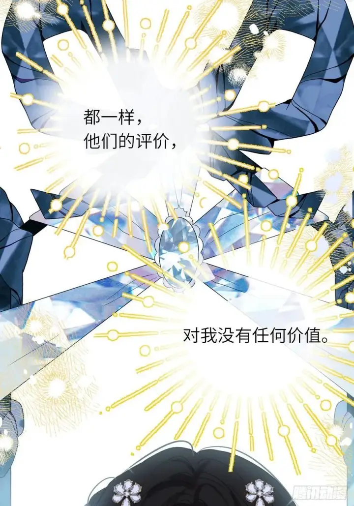 《黑化魔女只好成为反派了》19图29