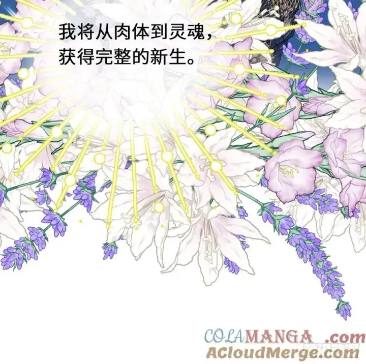 《黑化魔女只好成为反派了》19图31