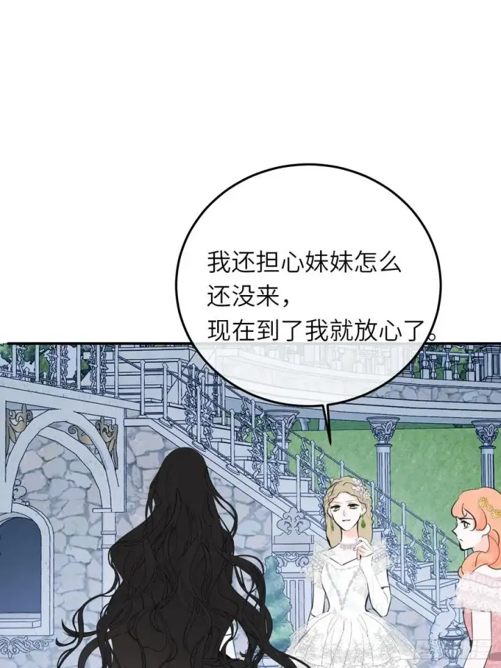 《黑化魔女只好成为反派了》19图32