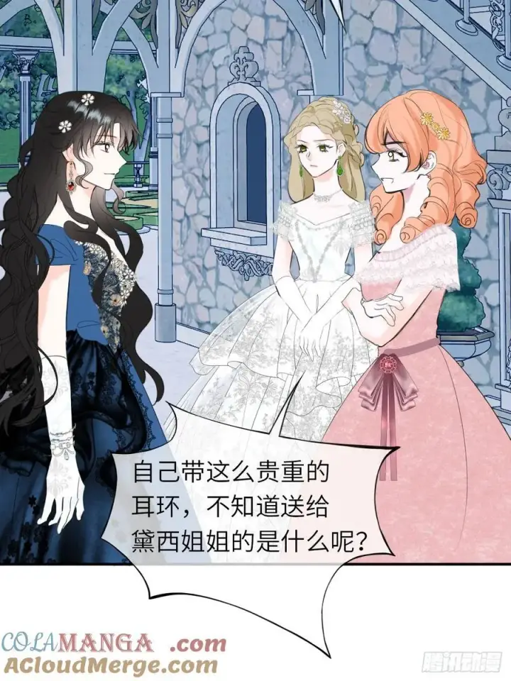 《黑化魔女只好成为反派了》19图37