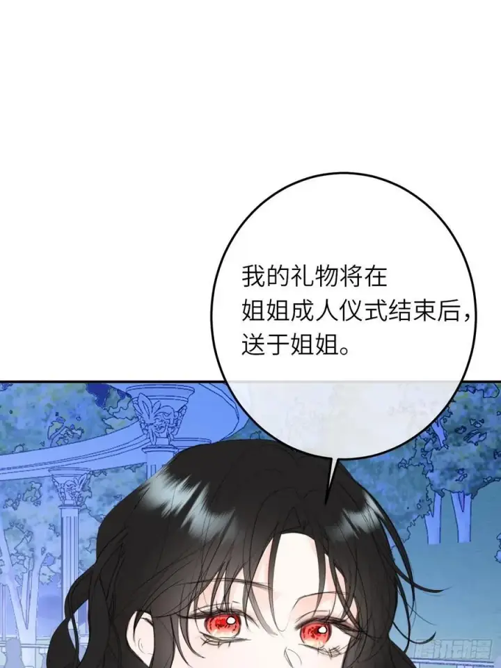 《黑化魔女只好成为反派了》19图38